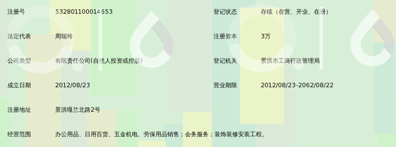 吉林九台区商贸新视界：洪玮商贸店引领潮流