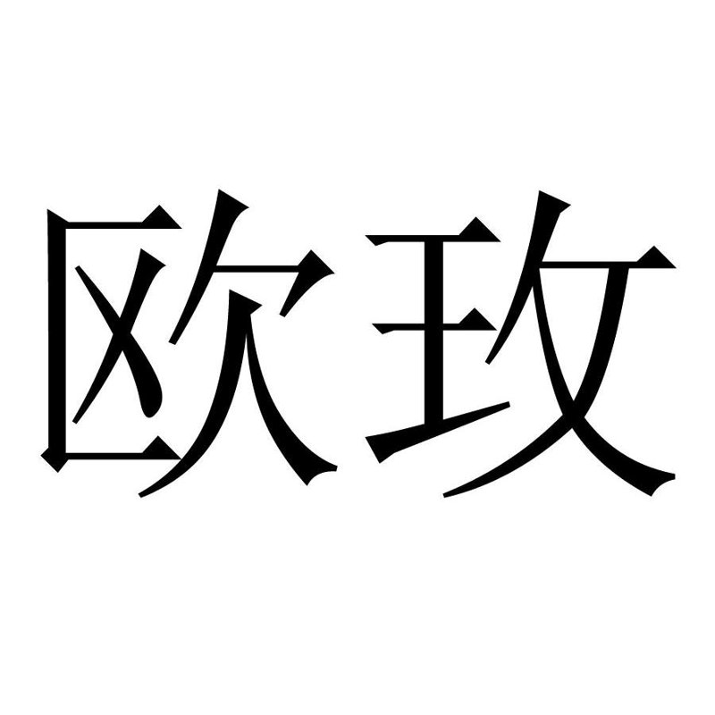 九台区商贸新动态：洪玮商贸店引领潮流趋势