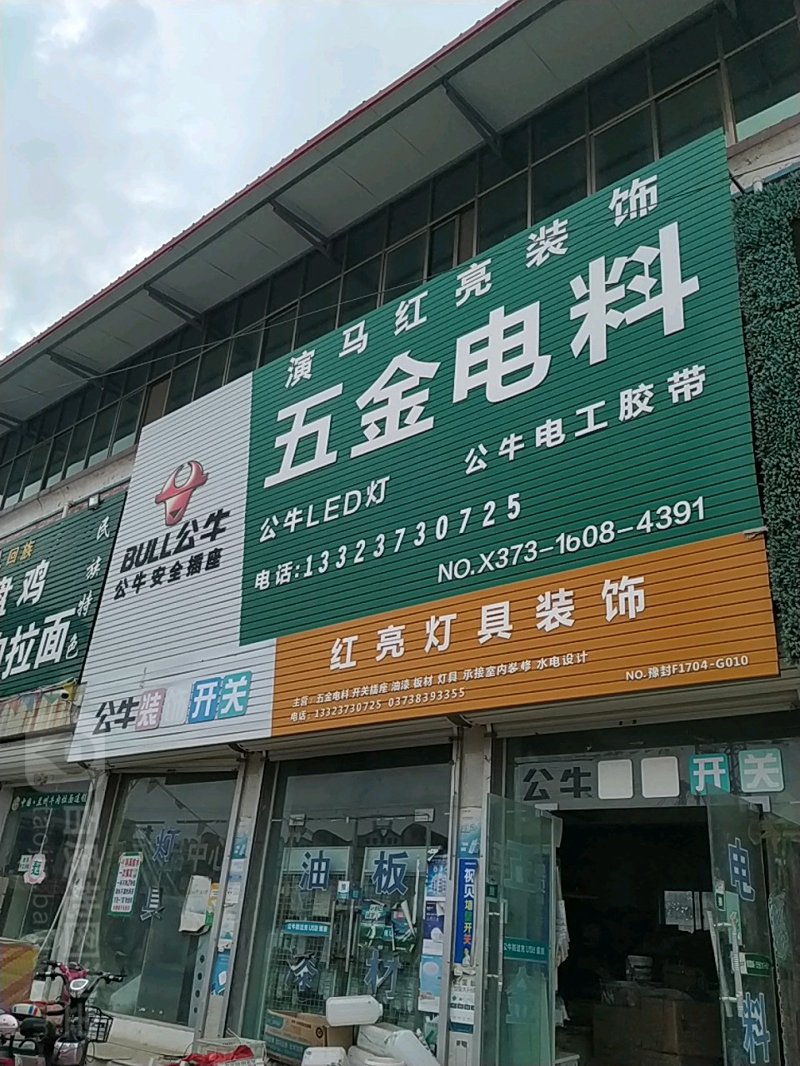 城市商贸活力缩影:九台区洪玮商贸店洞察行业发展趋势